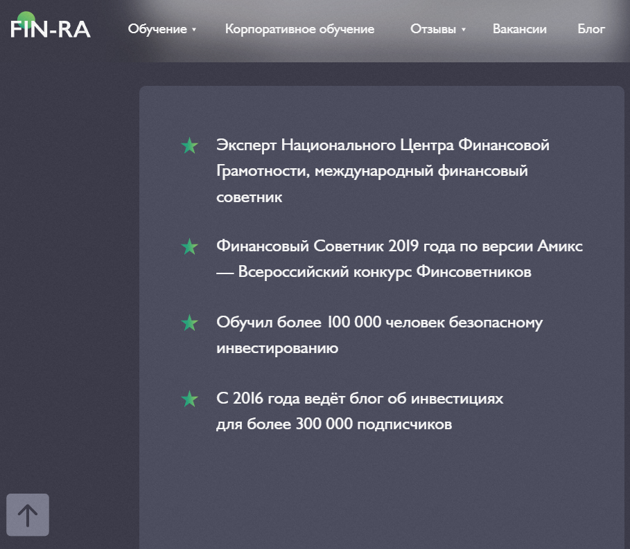 Дмитрий Толстяков инвестор