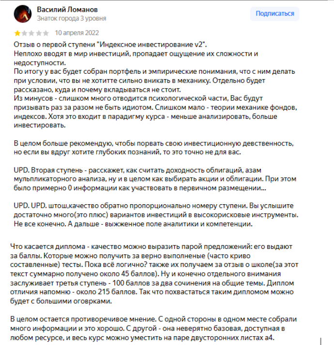 Дмитрий Толстяков криптовалюта
