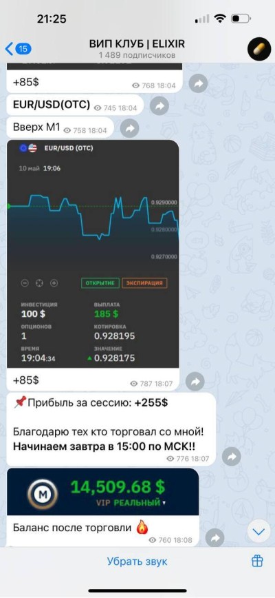 Эликсир телеграмм канал