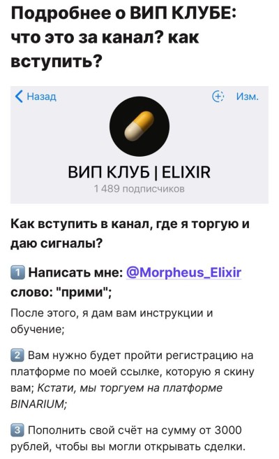 Elixir