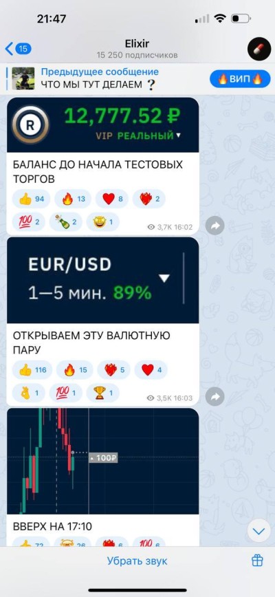 Elixir телеграмм