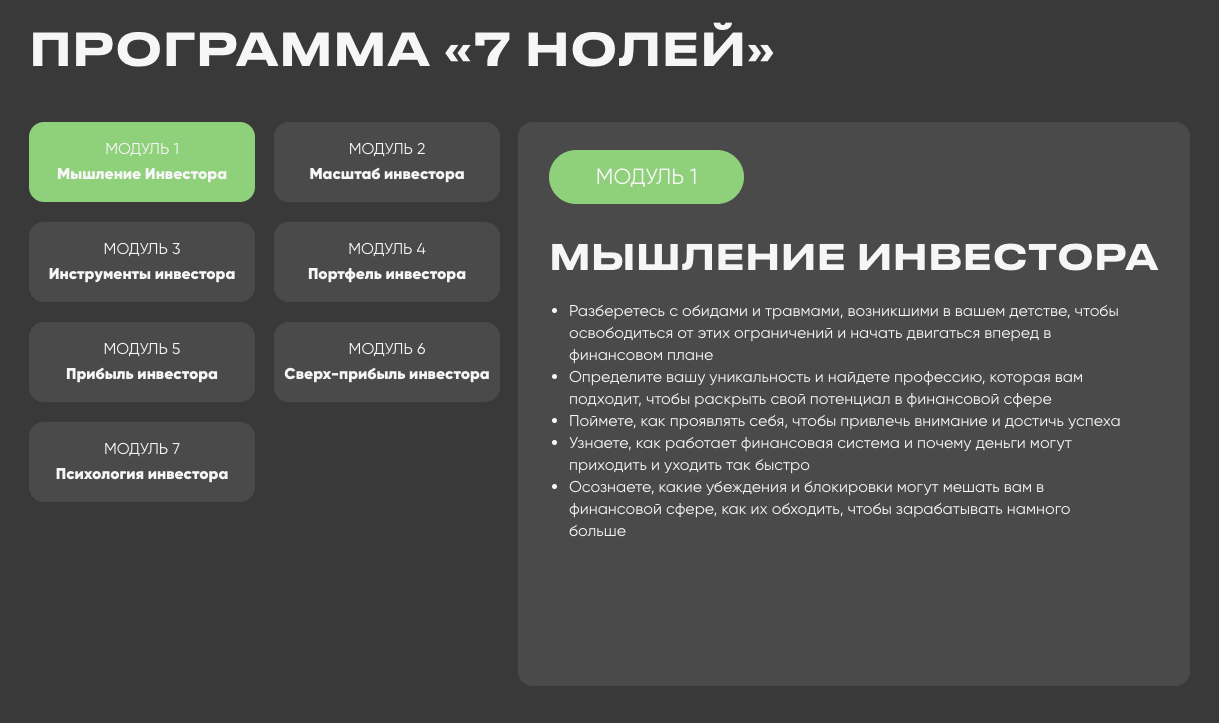 finomen инвестиций финансовая грамотность книга практикум