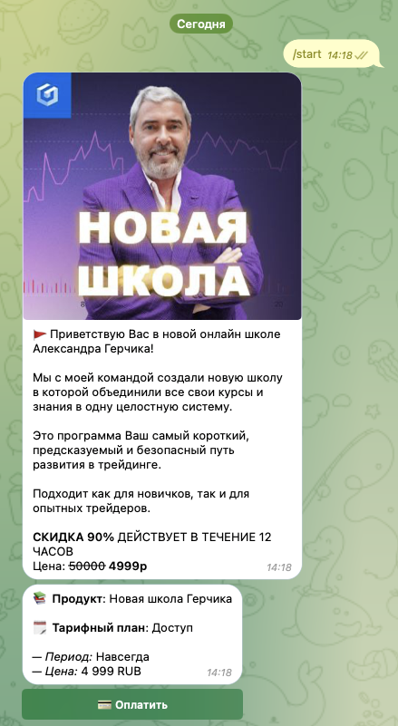 герчик ру