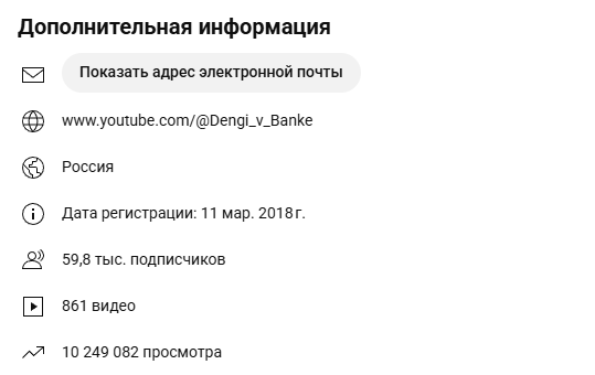 глеб кабанов деньги в банке ютуб