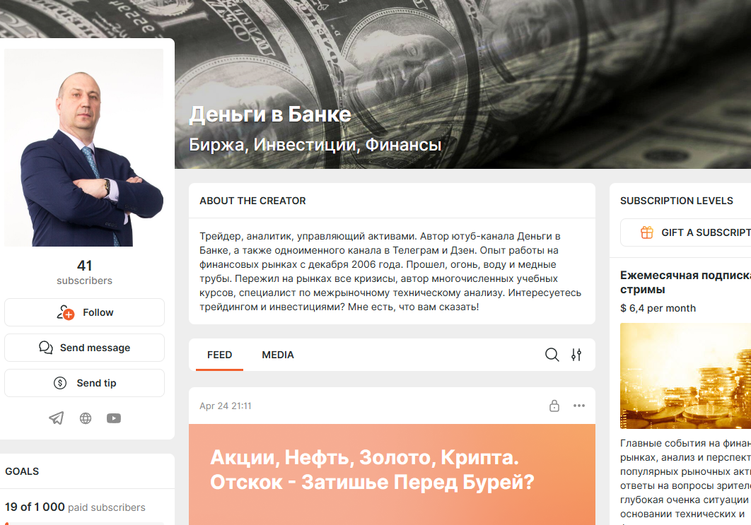 глеб кабанов трейдер