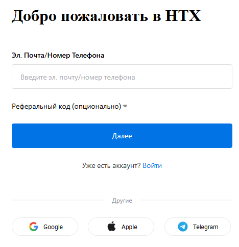 htx биржа