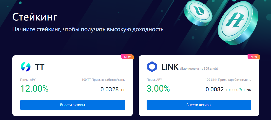 htx com биржа