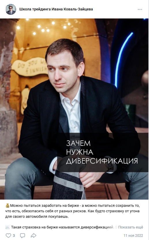 интенсив иван коваль зайцев