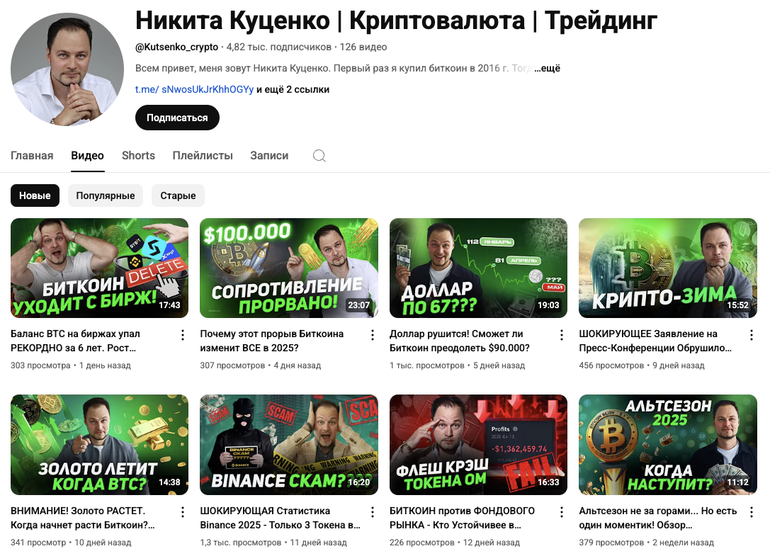 интенсив крипто старт