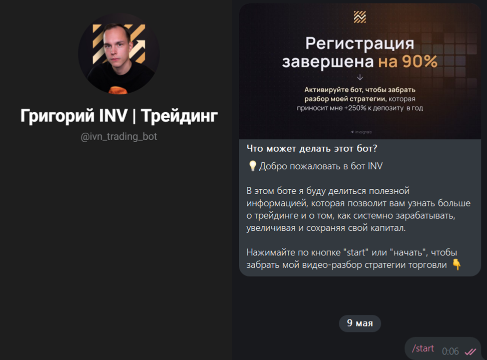 inv live