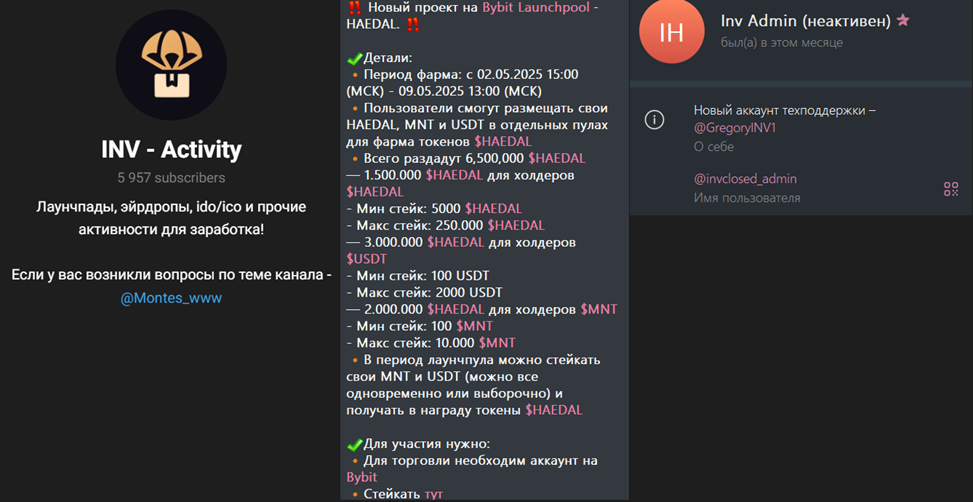 inv trading telegram