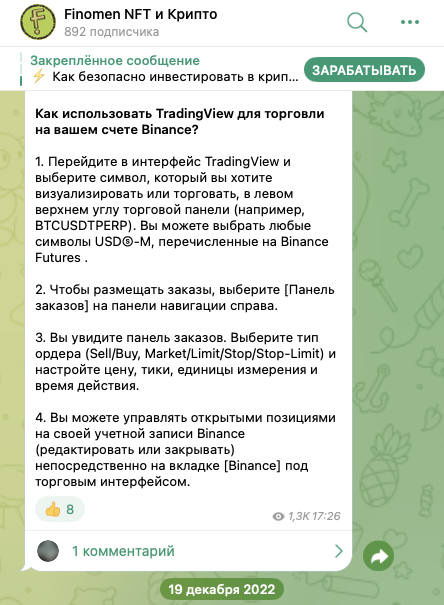 инвестиции с никитой куценко отзывы
