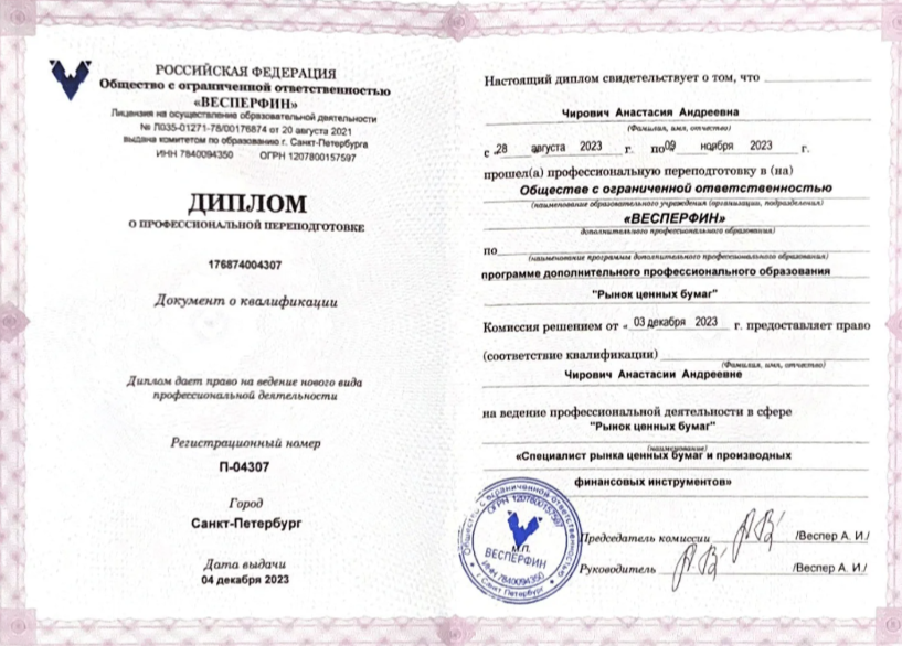 инвестология школа финансов и инвестиций