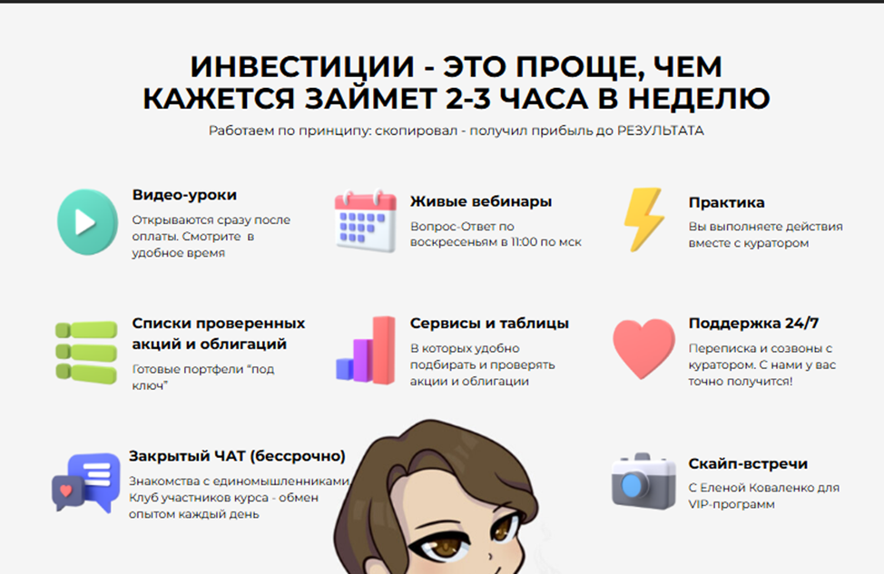 ип коваленко елена геннадьевна