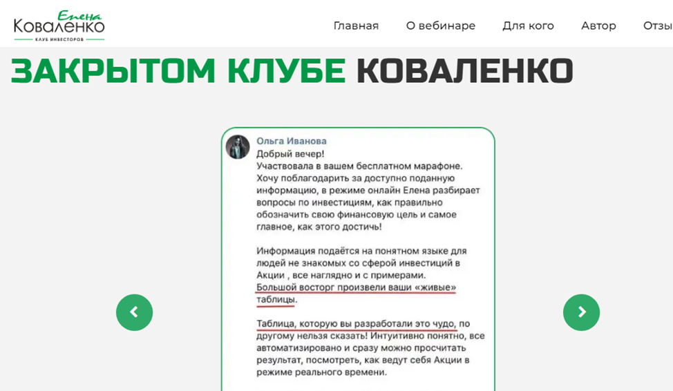ип коваленко елена геннадьевна