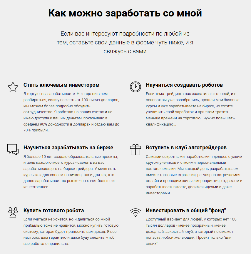 иван коваль зайцев отзывы