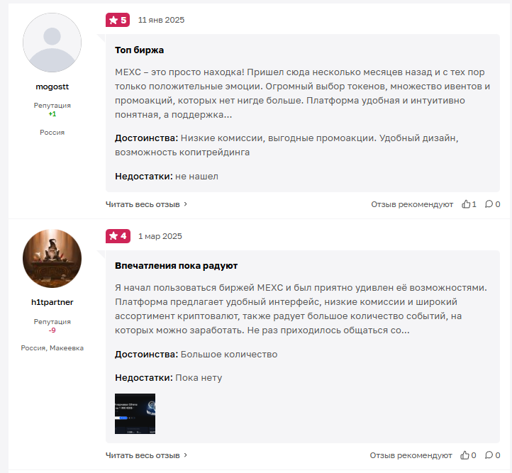 как торговать на бирже МЕКС