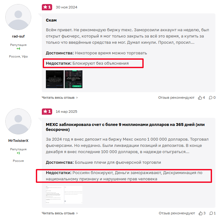 как вывести деньги с биржи МЕКС