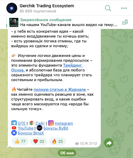 книга александра герчика про проп трейдинг