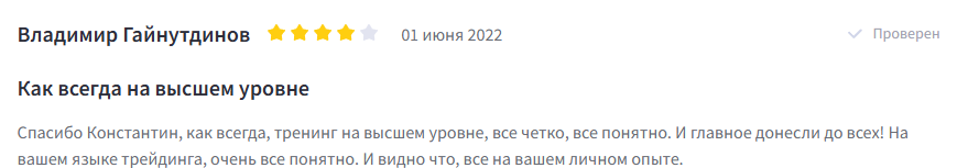 константин сорокин инвестор