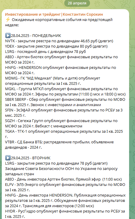 константин сорокин инвестор курс