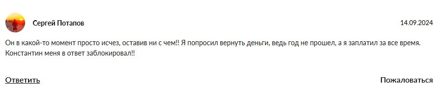 константин сорокин курс