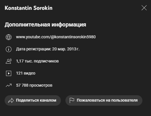 константин сорокин отзывы трейдинг