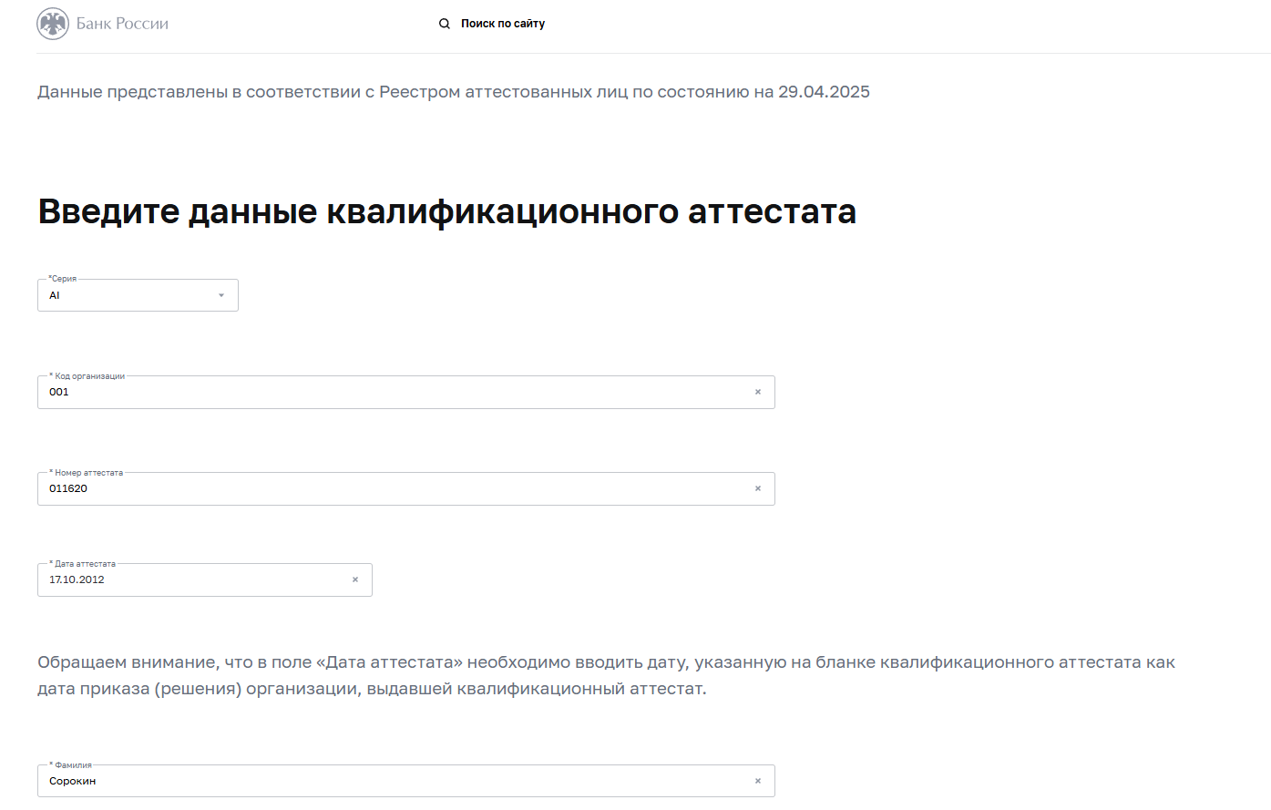 константин сорокин слив