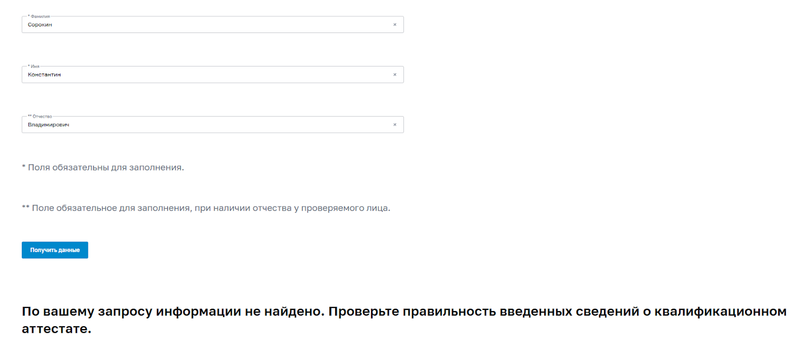 константин сорокин трейдер