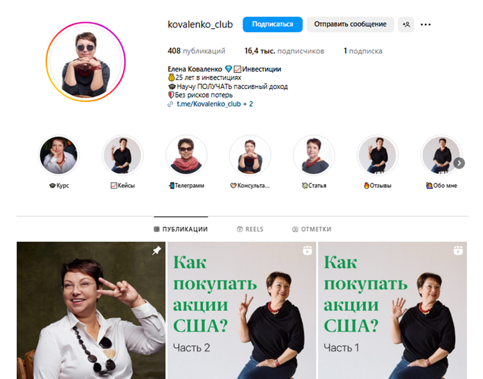 коваленко елена геннадьевна инвестиции