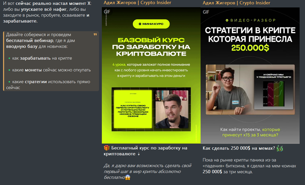 крипта адил жигеров crypto insider отзывы