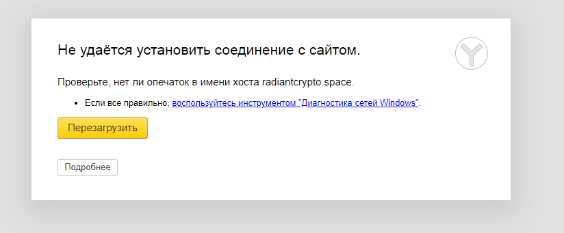 крипта с даши