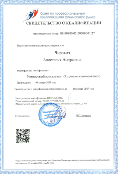 курс инвестология