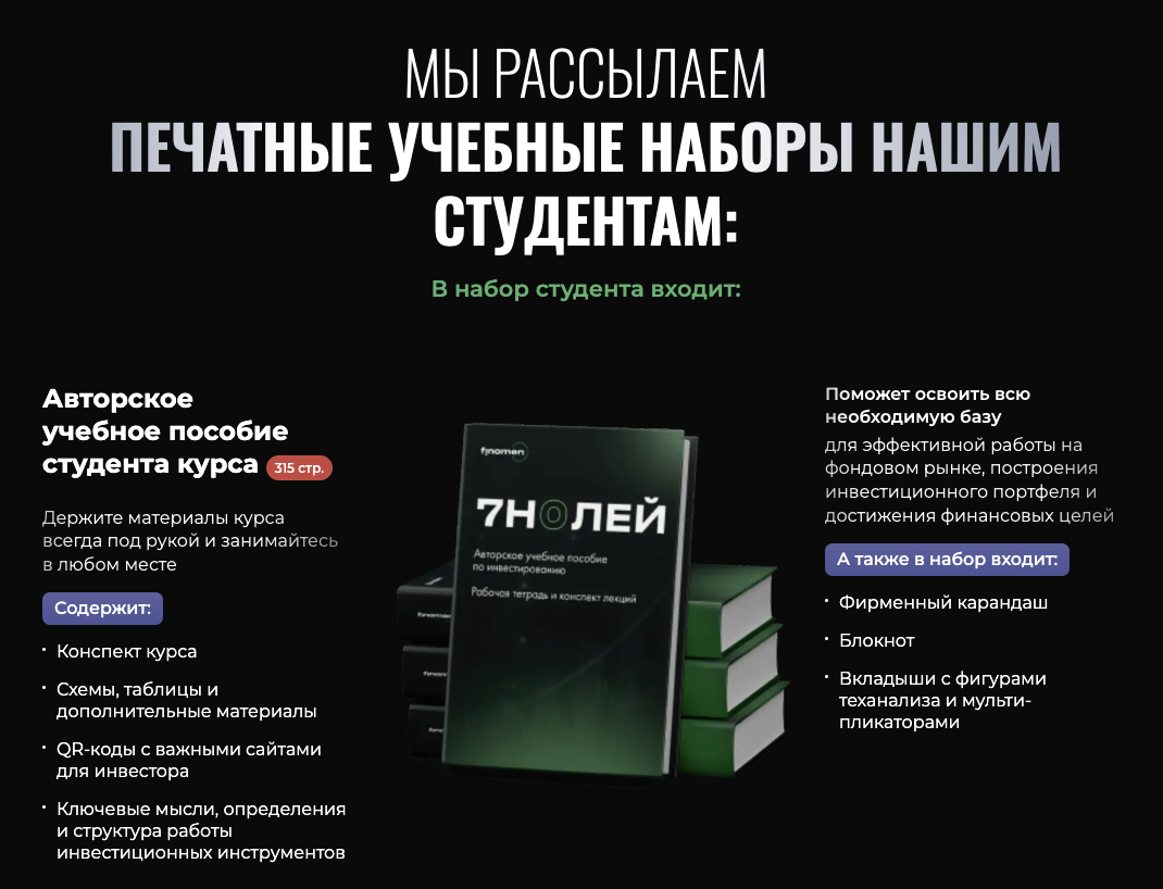 курсы никита куценко денежный бот 2 finomen