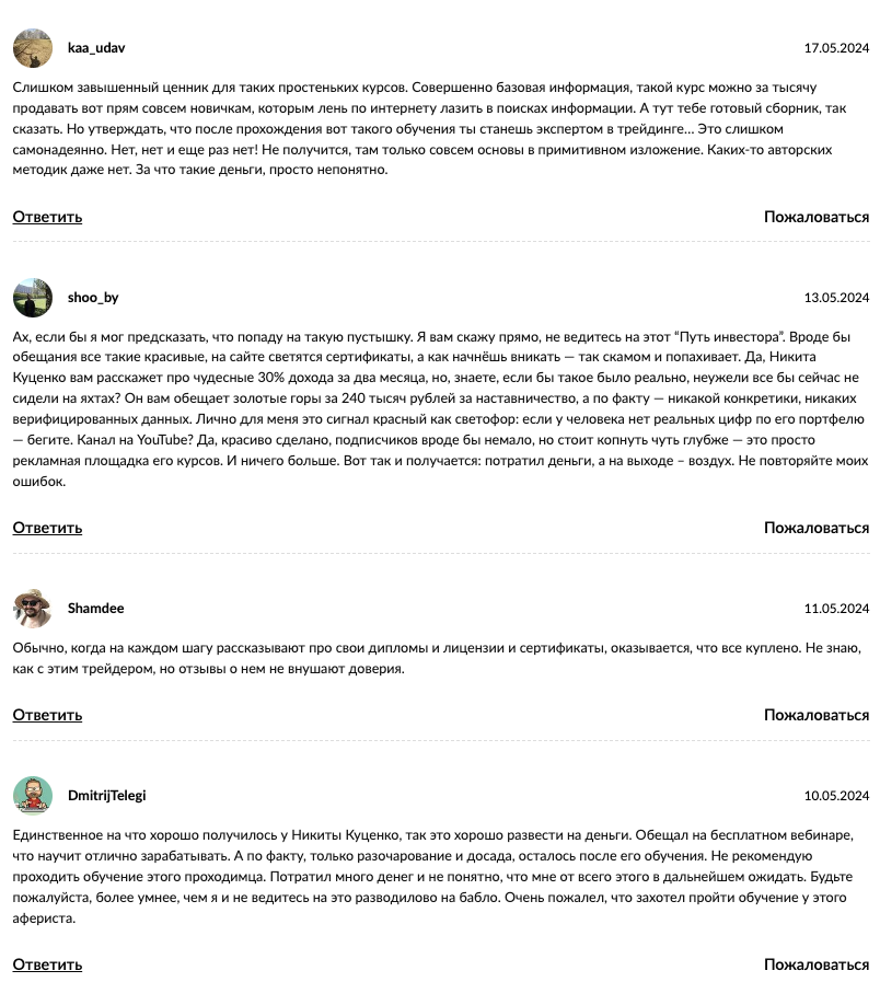 Kutsenko invest