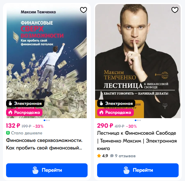 максим темченко курсы