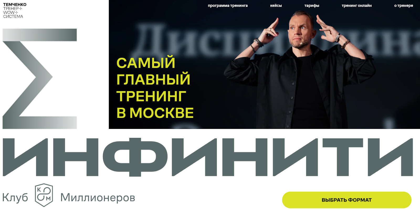 максим темченко состояние