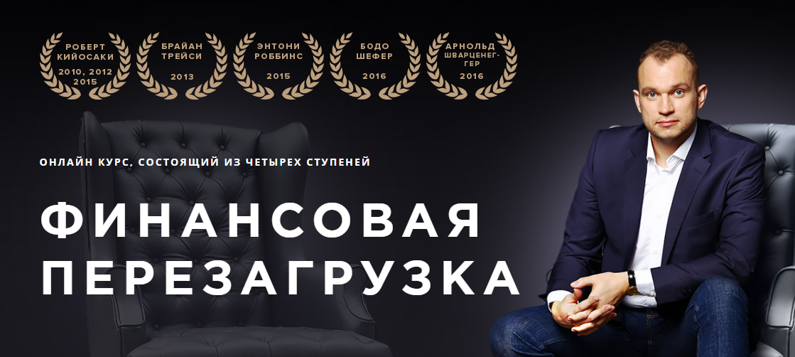 максим темченко трейдер
