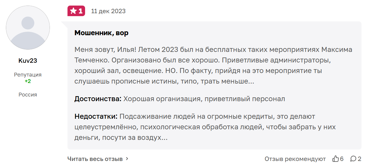 максим темченко видео