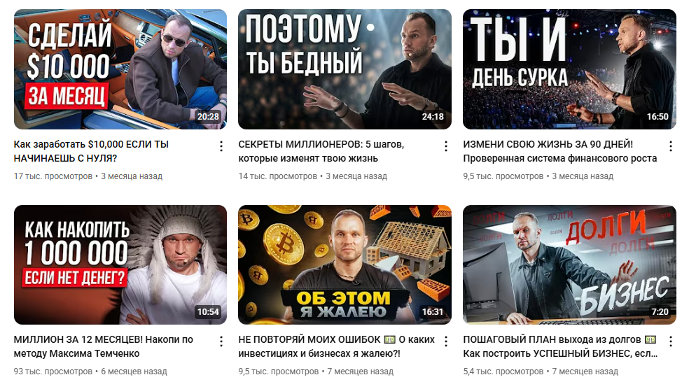 максим темченко ютуб
