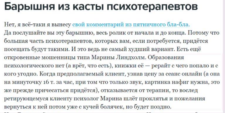 марина линдхолм ютуб