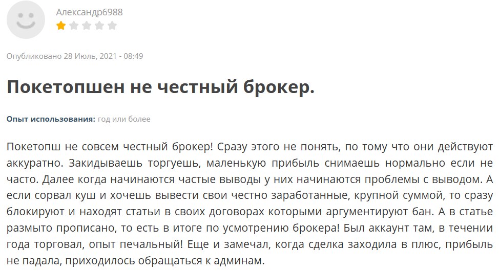 maxdohods отзывы