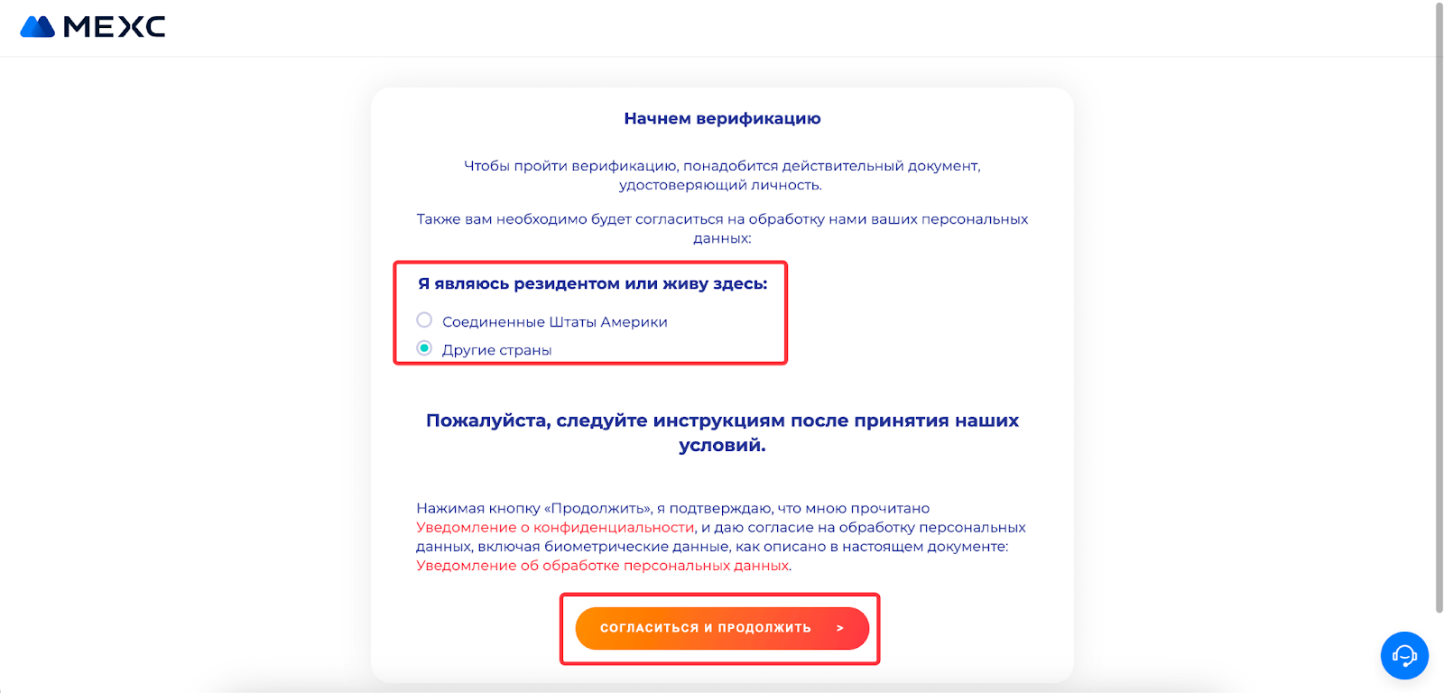 MEXC биржа информация
