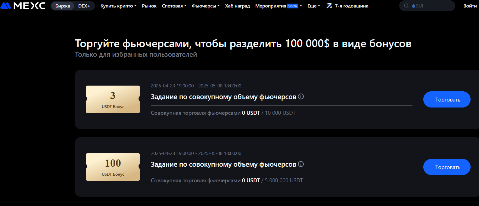MEXC биржа комиссии