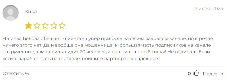 наталья белова развод