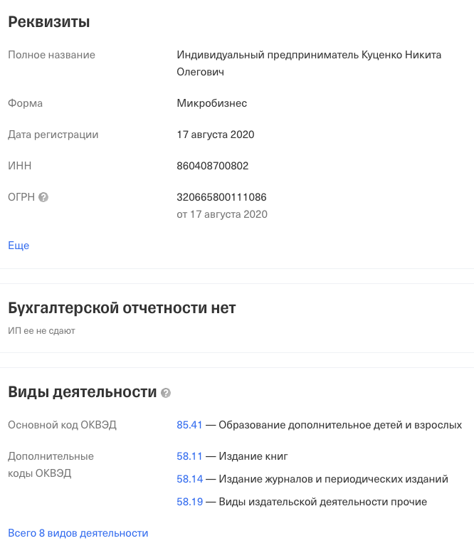 никита куценко инвестиции