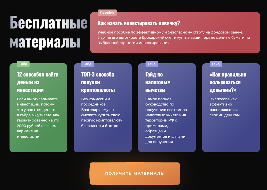 никита куценко инвестор отзывы клиентов