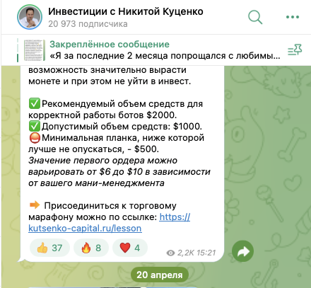 никита куценко отзывы о курсах
