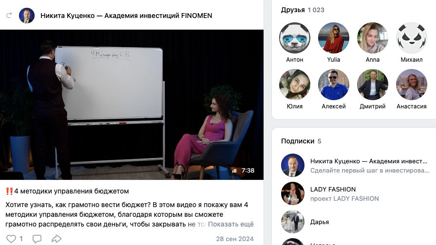 никита куценко слив
