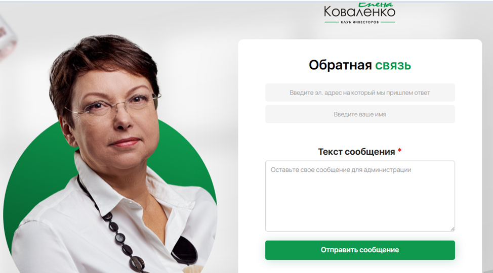 новороссийск инвестиции елена коваленко